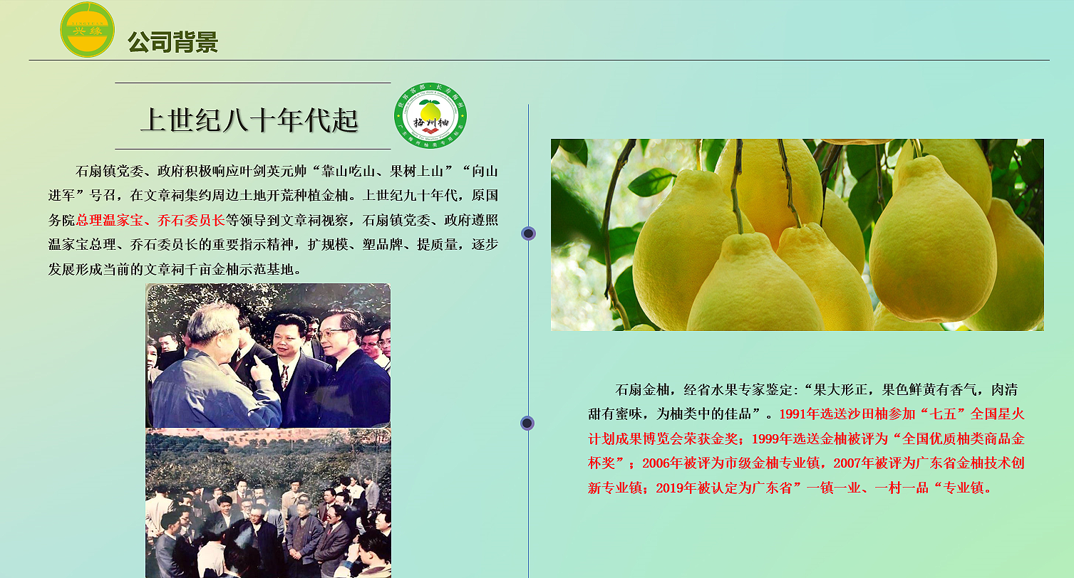 簡(jiǎn)介2.png